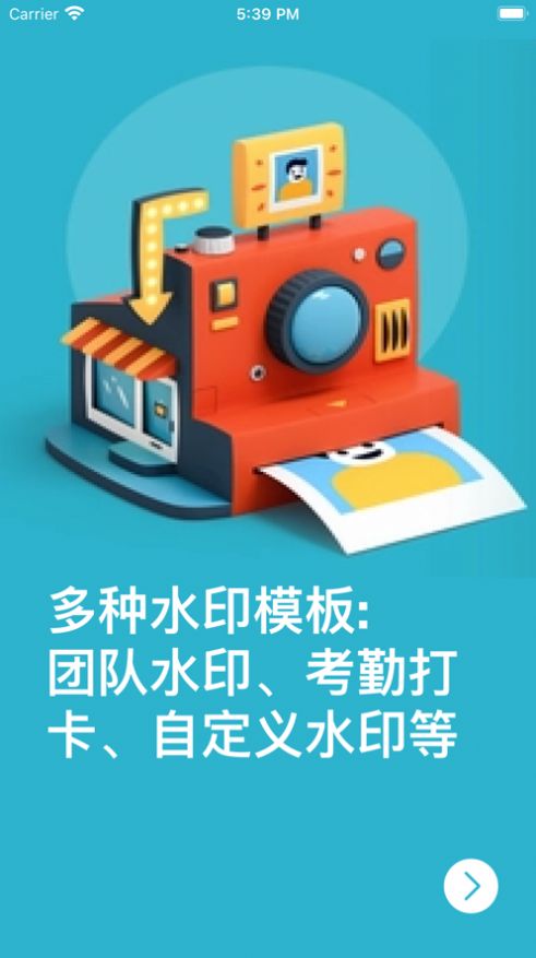 明燈水印相機