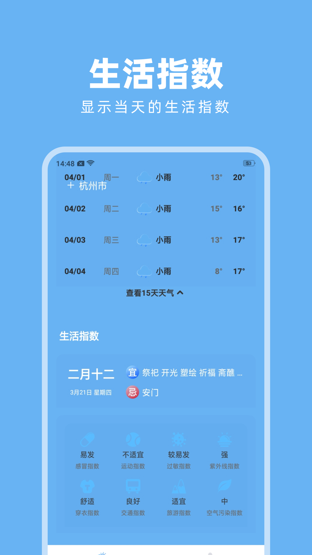 淑曄衛(wèi)星天氣
