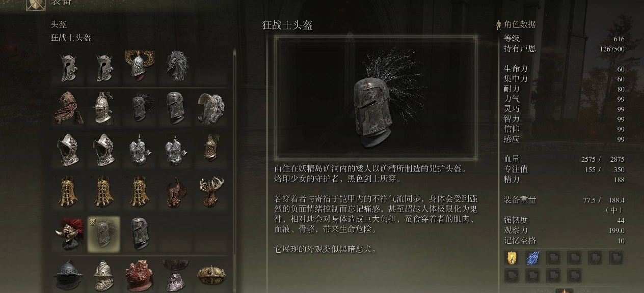《艾爾登法環》劍風傳奇鎧甲和屠龍劍中文版MOD[v3.0.5]
