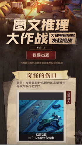 賞金偵探奇怪的傷口