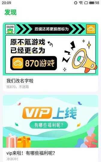 870云電腦2024最新版