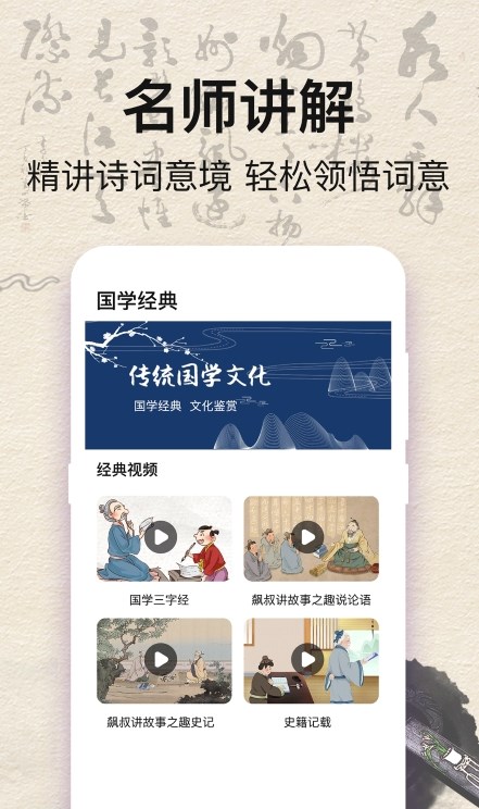 國學(xué)唐詩三百首