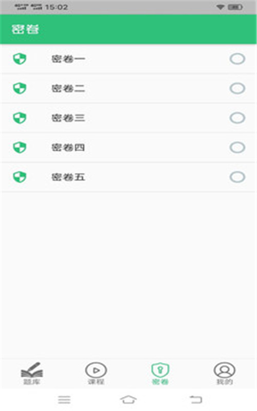 初級經濟師建筑經濟專業題庫