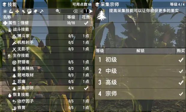 《七日殺》A21采集技能MOD