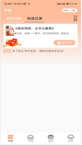 甜兔閱讀