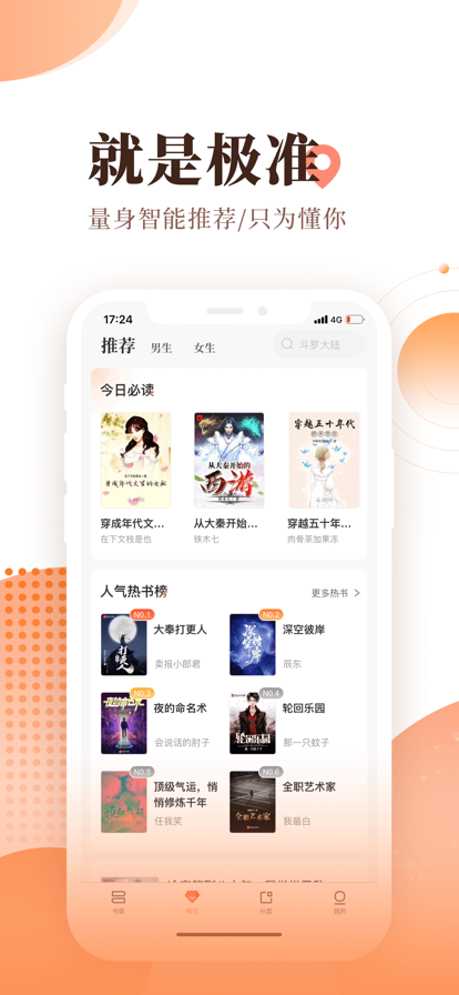 刀片小說