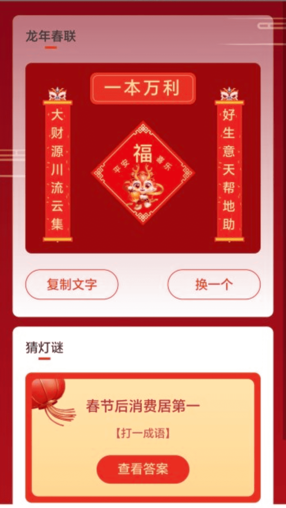 福龍WiFi