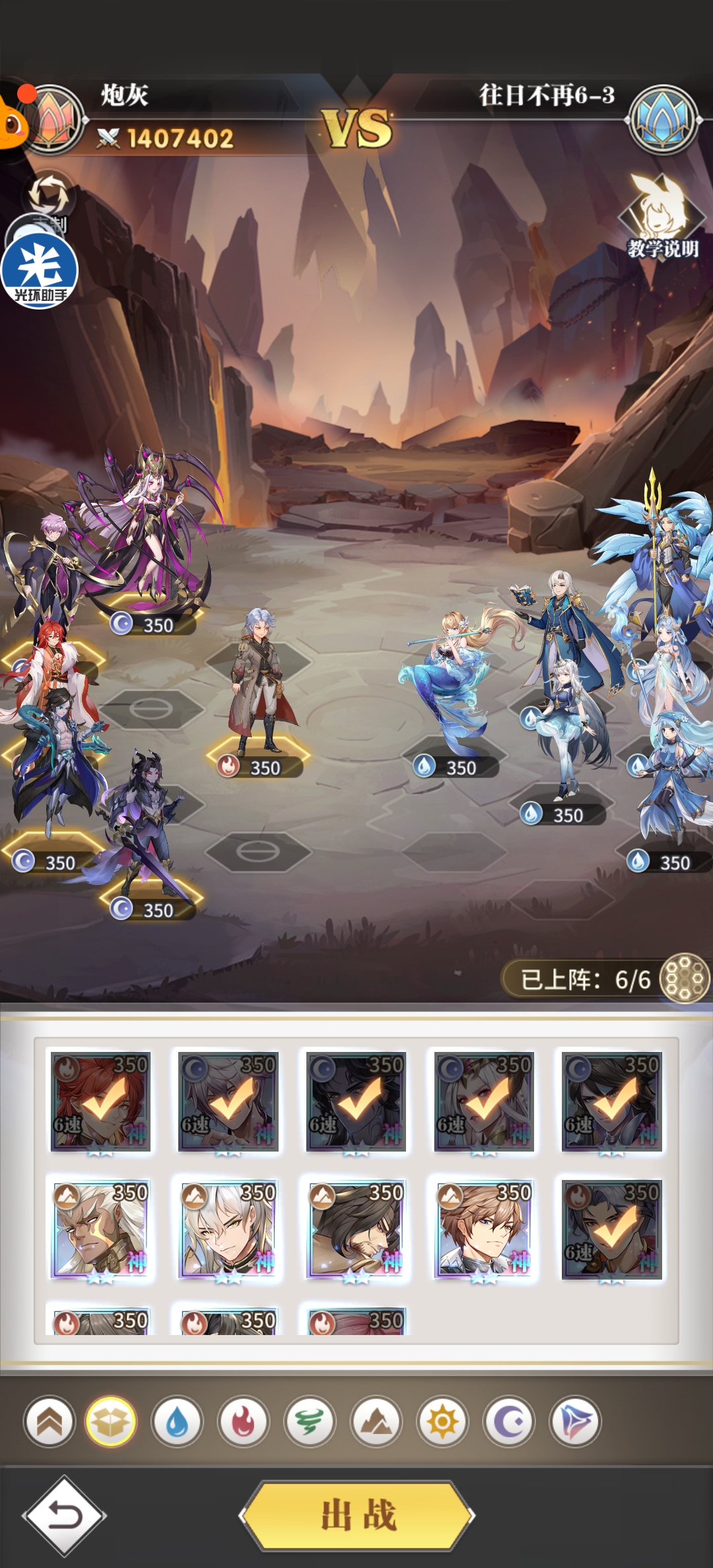 《斗羅大陸武魂覺醒》往日不再第六章打法攻略
