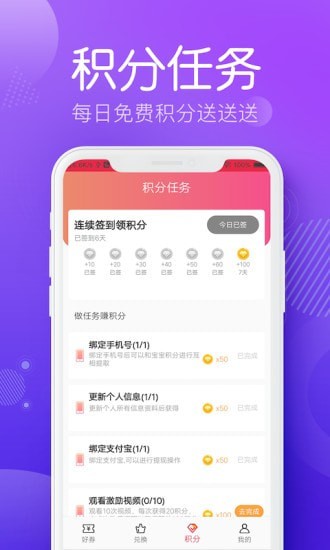 貝貝好省