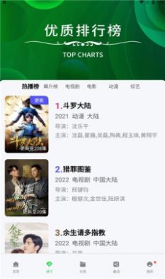 輕簡視頻