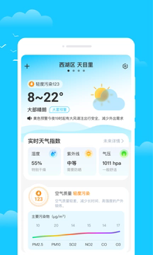 時令天氣