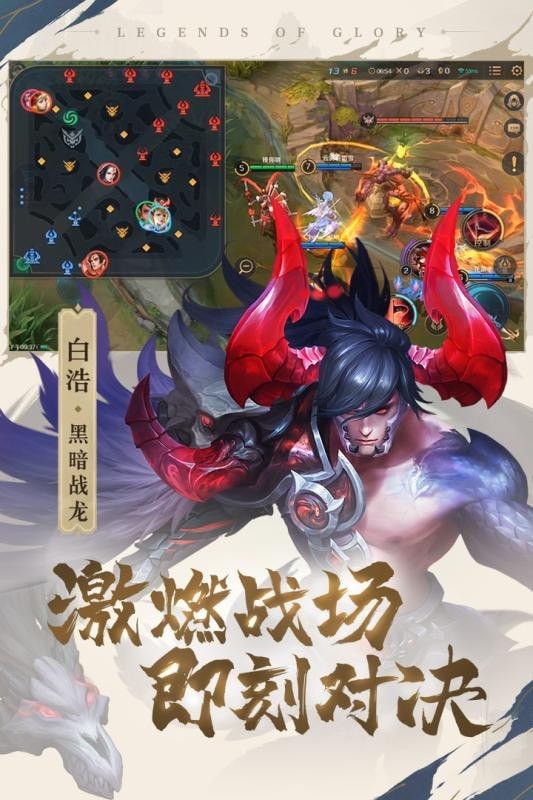曙光英雄競技世界版