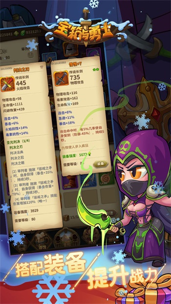 寶箱與勇士最新破解版