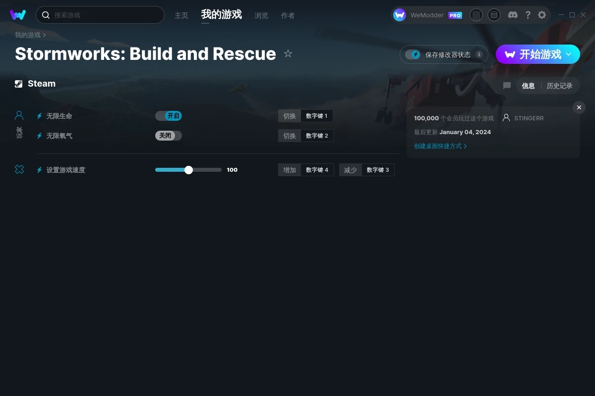 《風暴工程：建筑與救援》 v1.9.21三項修改器[STiNGERR]