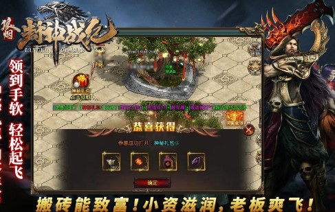 狼煙封神戰(zhàn)紀(jì)