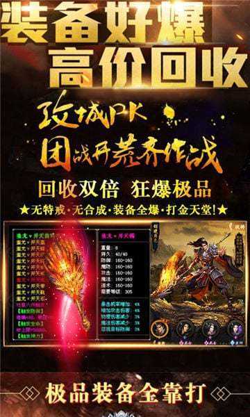 金裝裁決之復(fù)古傳世