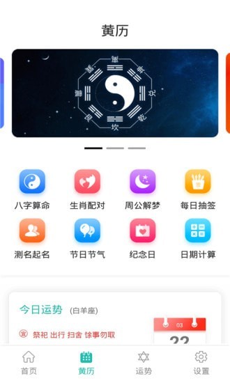 悅佳日歷