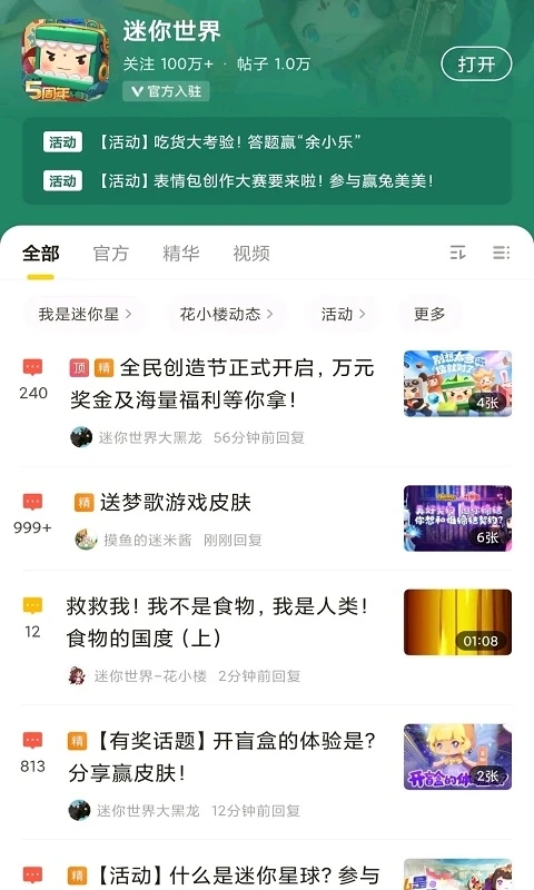 摸摸魚游戲盒