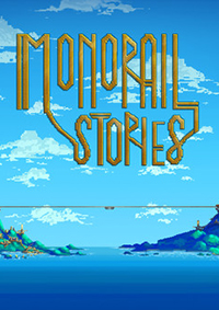 單軌列車的故事