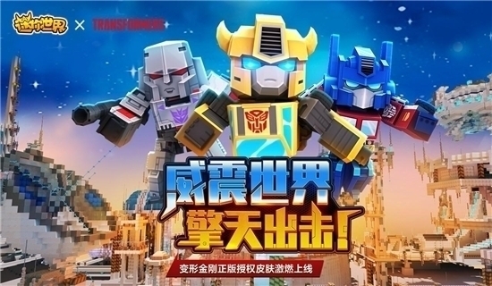 迷你世界激活碼生成器免費版