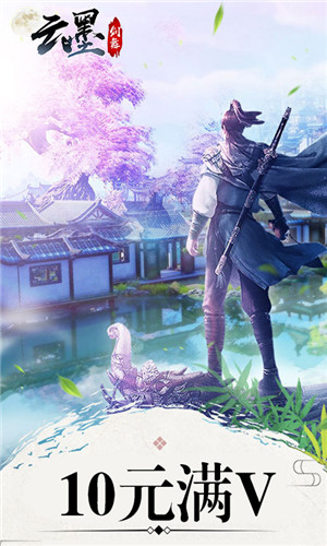 云墨劍舞最新版