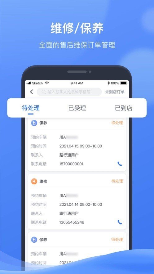 欣悅途