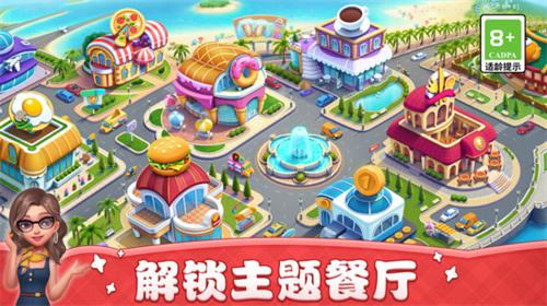 小鎮大廚2023無限鉆石破解版
