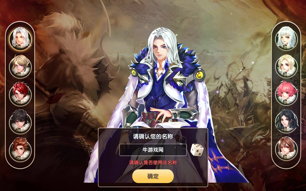 幻想Q传 手游