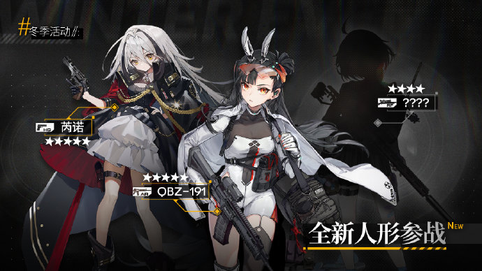 《少女前線》2022年冬活真核面具獲取方法介紹