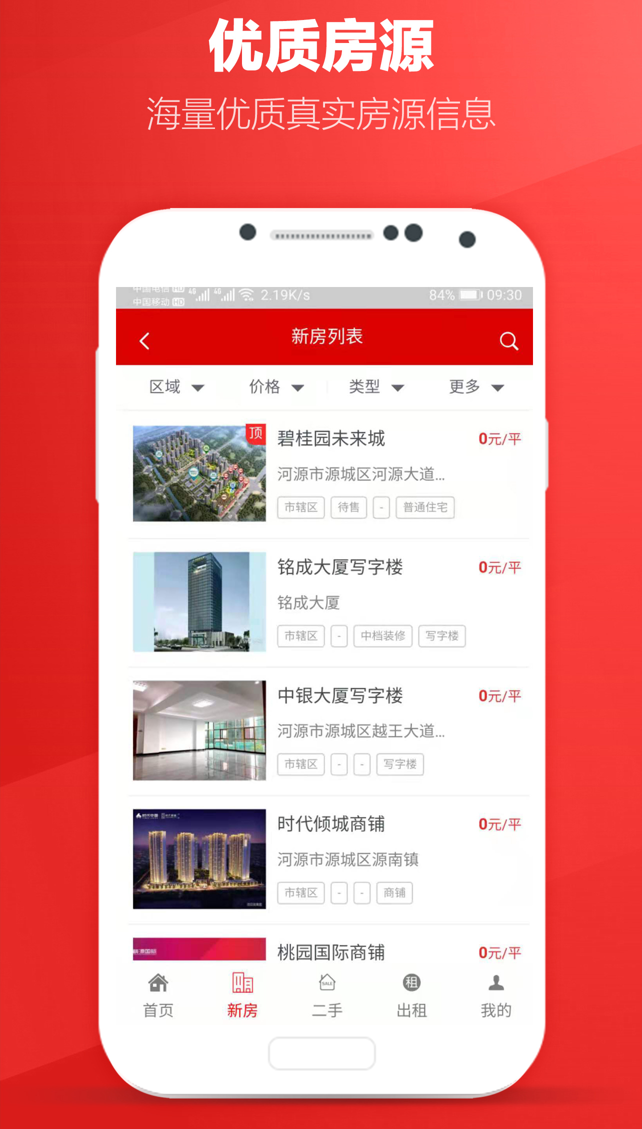 圈圈一百房產(chǎn)