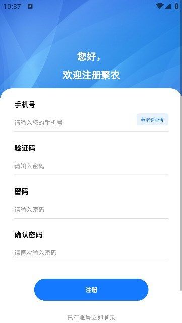 博智聚農(nóng)