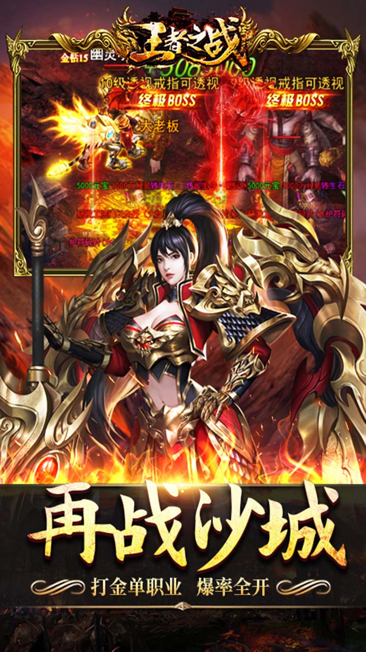 王者之战BT 果盘版
