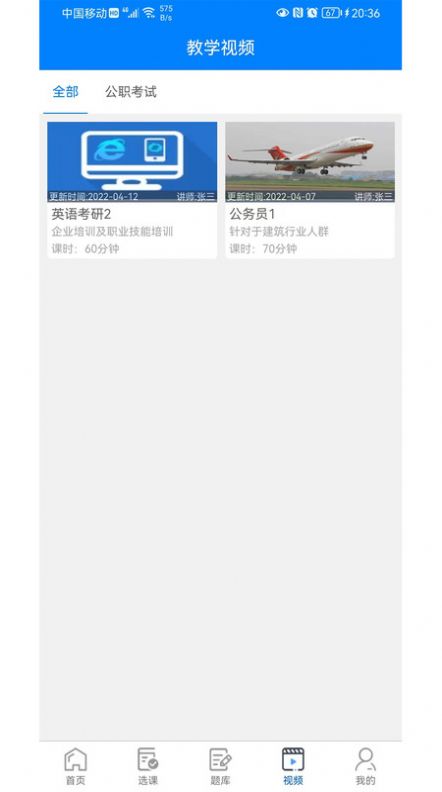 畢刷題庫