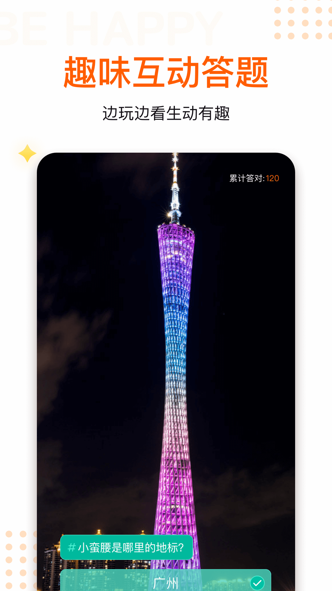 快樂派短視頻