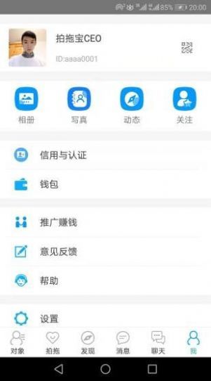 拍拖寶