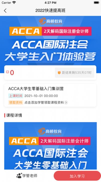 ACCA考題庫(kù)