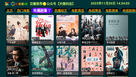 七星影倉pro