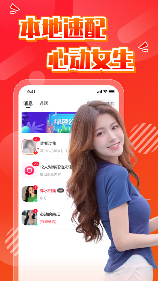 海豚之戀