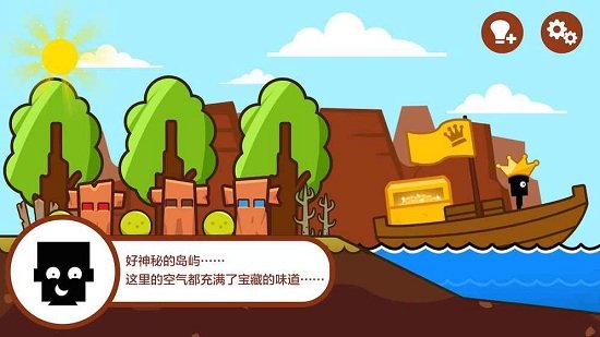 小黑的寶藏無限提示