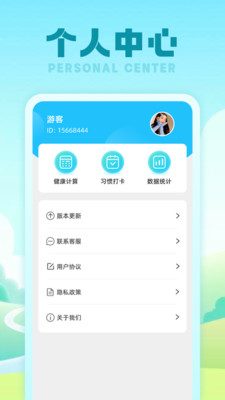 行星計步器