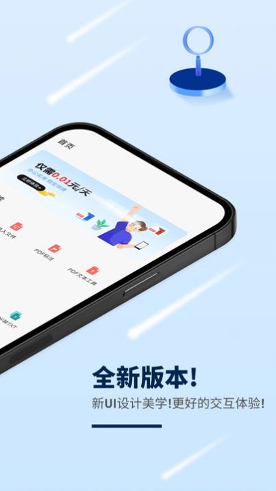 訊編PDF閱讀器