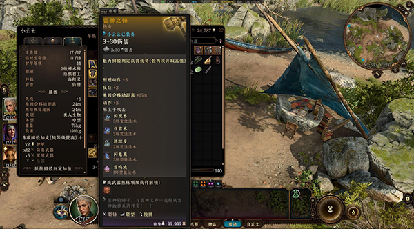《博德之門3》雷神之錘MOD