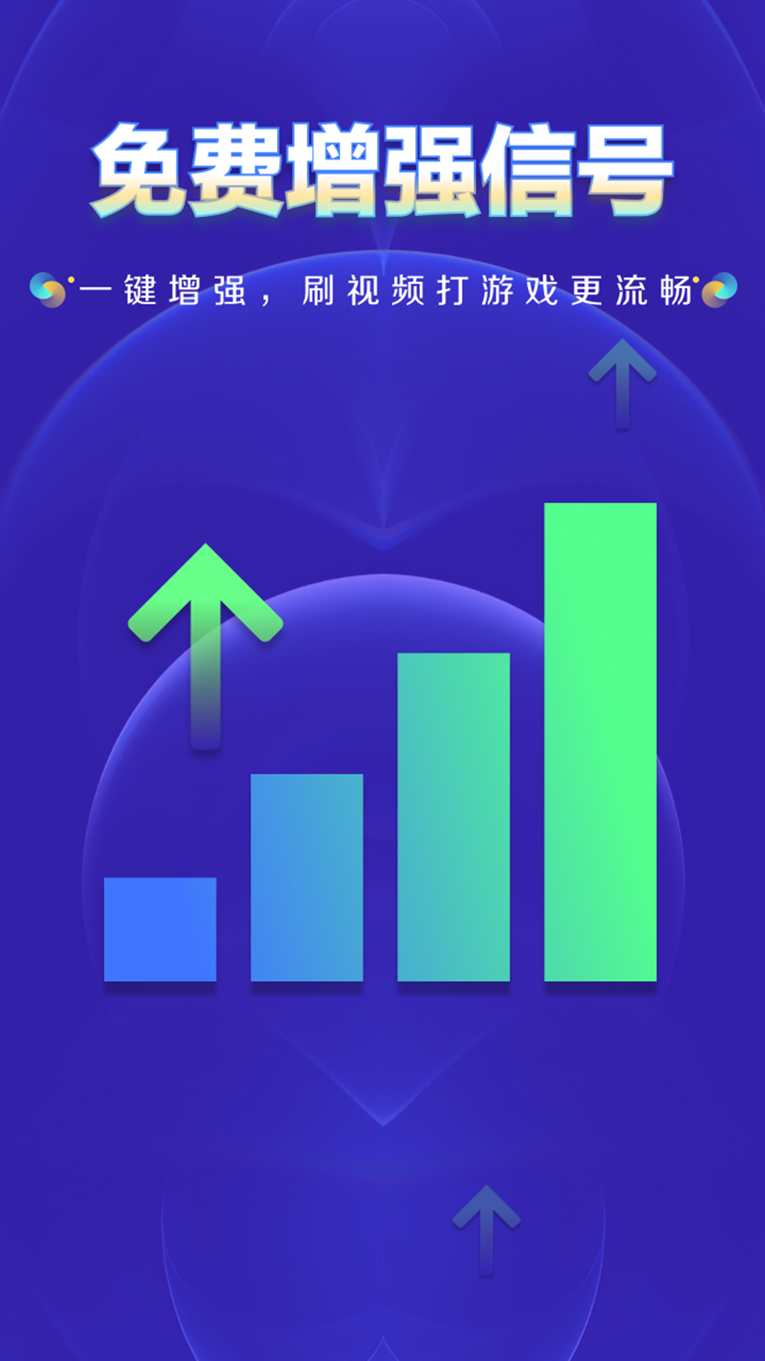 WiFi鑰匙萬網管家