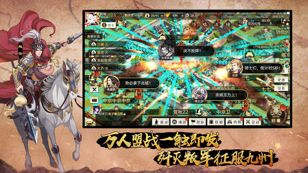 全戰(zhàn)天下 TapTap版