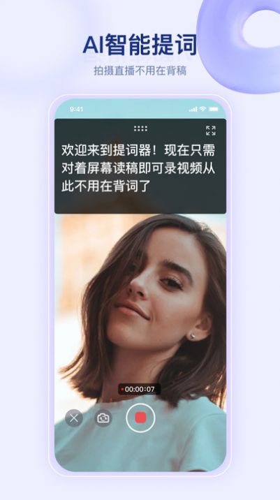 提詞器快提詞