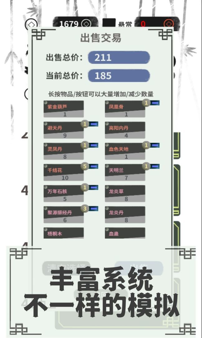 伏魔人偶轉生模擬器無限體力版