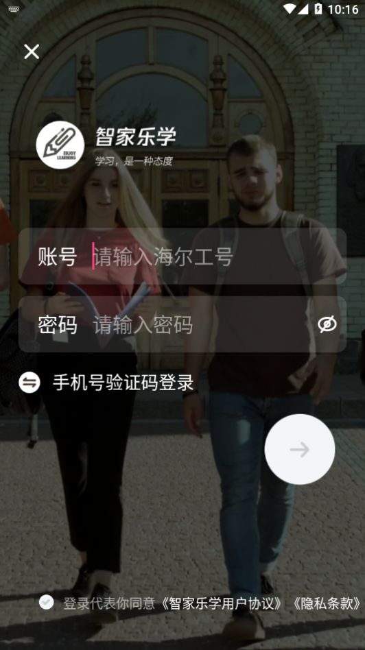 智家樂學(xué)