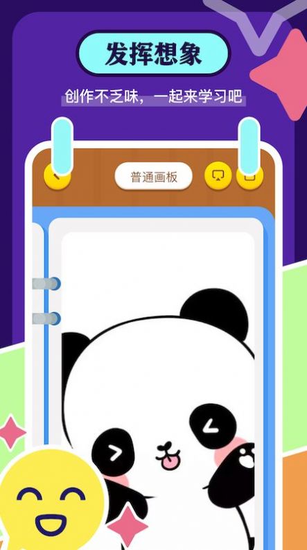 手機畫圖板