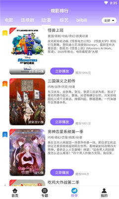 益達(dá)影院