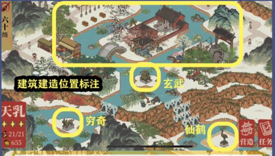 《江南百景圖》玄武上游望仙鶴擺放位置分享